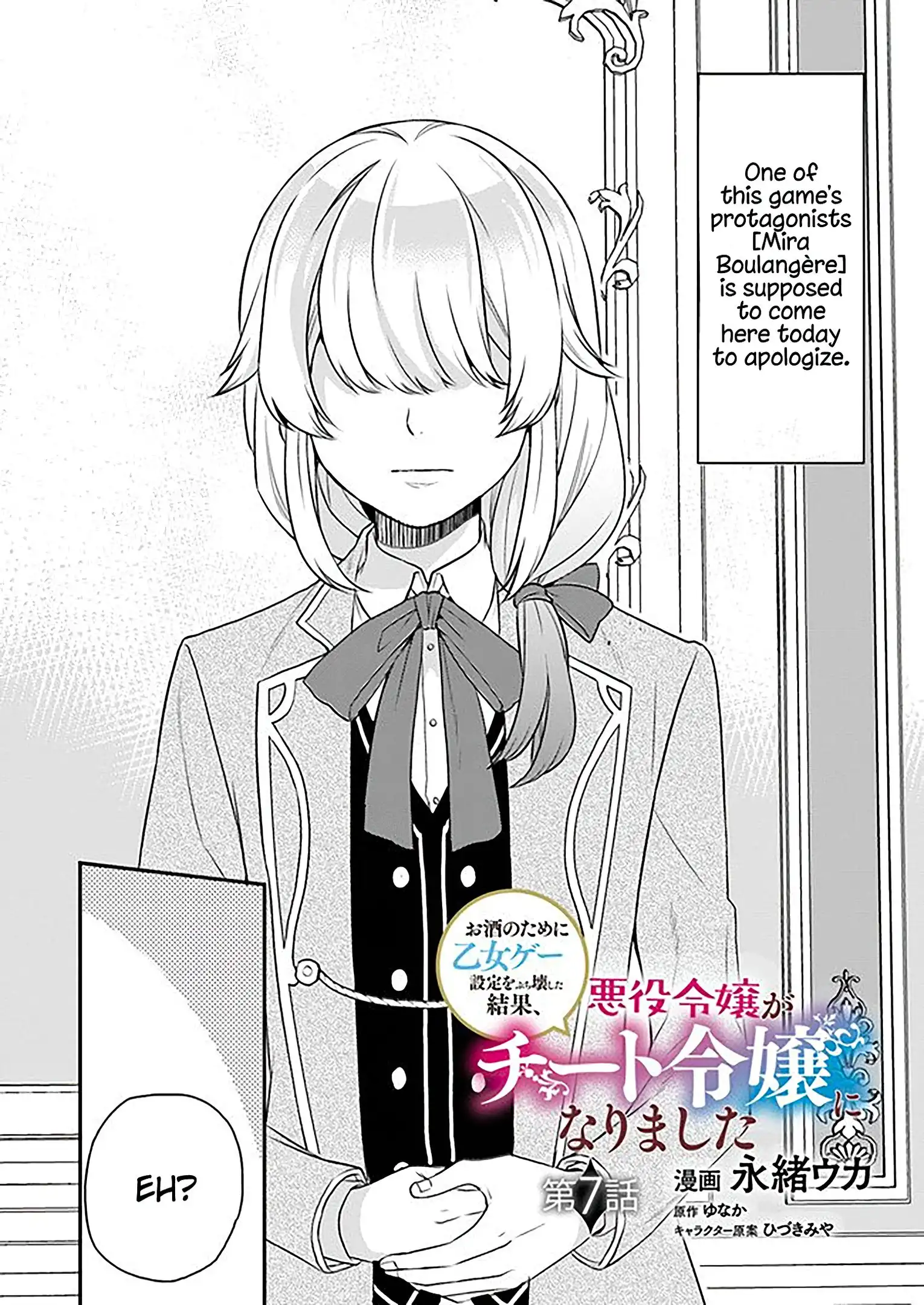 As A Result Of Breaking An Otome Game, The Villainess Young Lady Becomes A Cheat! Chapter 7 3